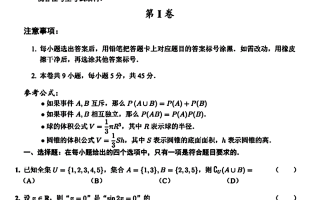 2025年天津高考数学试题（回忆版）
