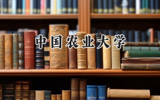 中国农业大学2024在内蒙古录取分数线是多少？最低570分/最高641分