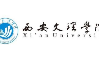 陕西二本公办大学排名及分数线文科（含2023年最低录取线）
