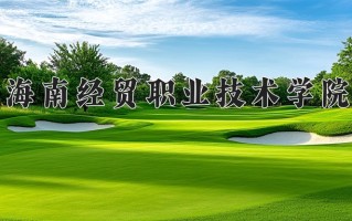 云南301分能上什么大学？附2025年可以报考的大学名单