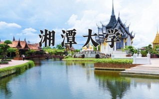 湘潭大学全国排名及2024年最低录取分数线