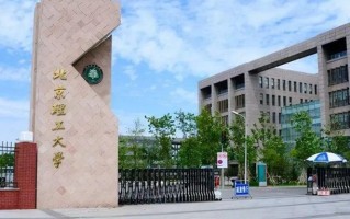 贵州考生600分左右理科能上什么大学？附2024年可以报考的大学名单